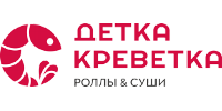 Детка Креветка